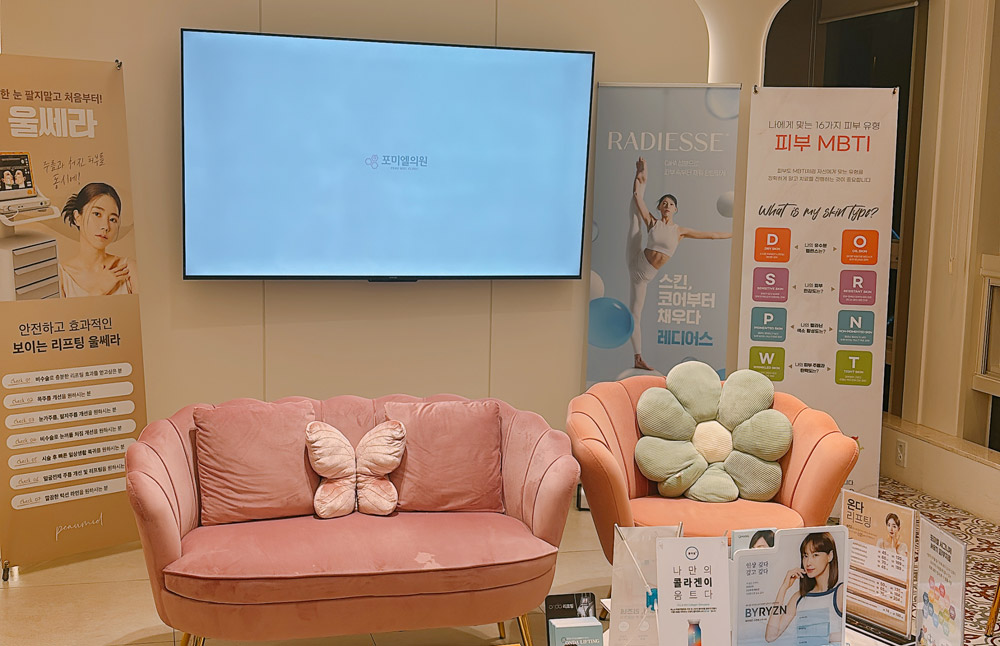 Peaumiel Clinic in Hanam